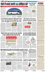 REWARI MAHENDERGARH TIMES 2025-02-24