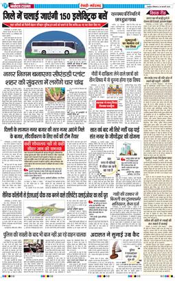 REWARI MAHENDERGARH TIMES 2025-02-24