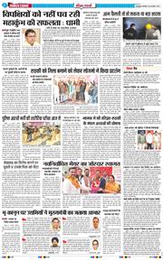 THE NAVODAYA TIMES MAIN UTTARAKHAND AND DEHRADUN 2025-02-24