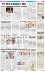 BHIWANI TIMES 2025-02-24