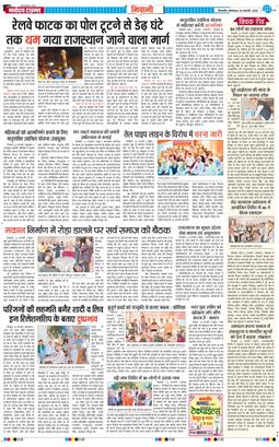 BHIWANI TIMES 2025-02-24