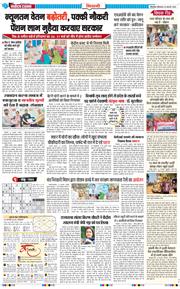 BHIWANI TIMES 2025-02-24