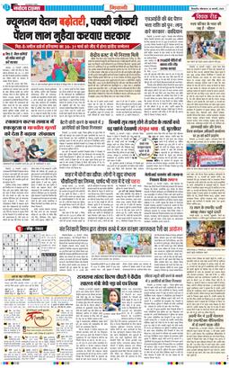 BHIWANI TIMES 2025-02-24