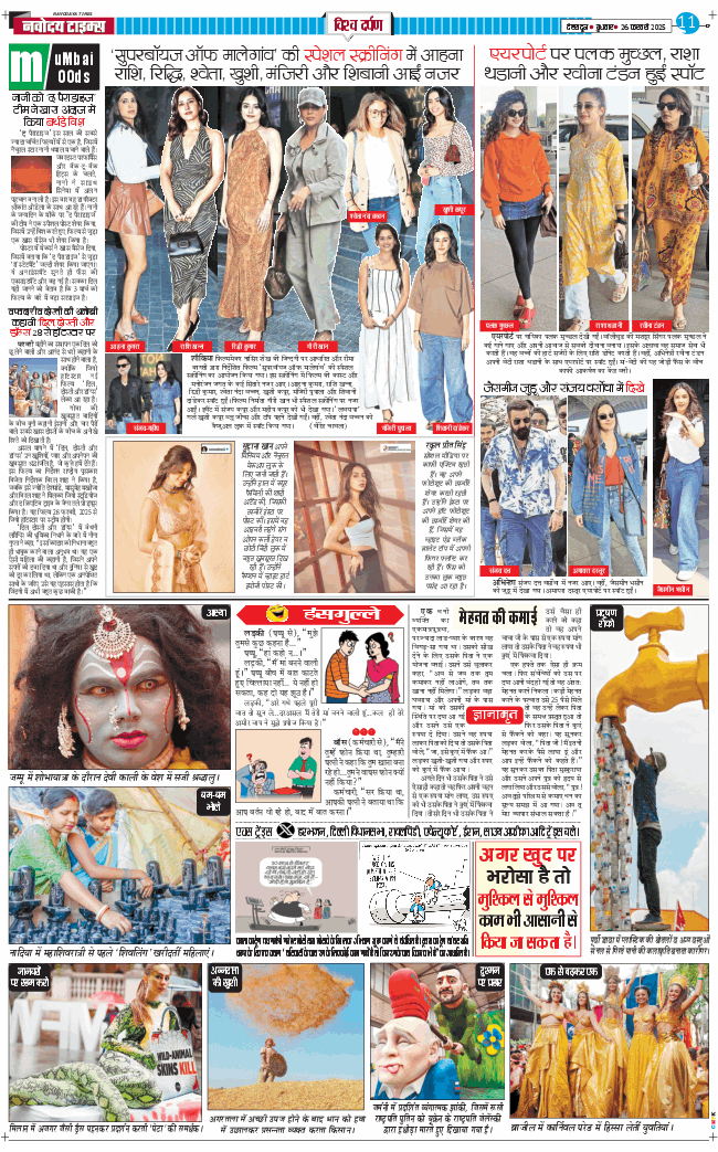 THE NAVODAYA TIMES MAIN UTTARAKHAND AND DEHRADUN 2025-02-26