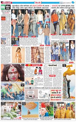 THE NAVODAYA TIMES MAIN UTTARAKHAND AND DEHRADUN 2025-02-26