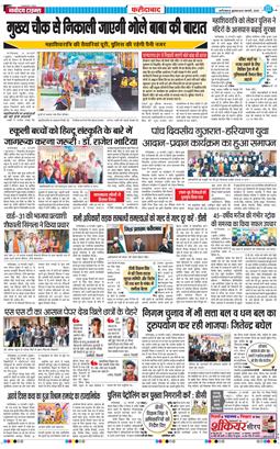 Faridabad 2025-02-26