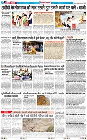 THE NAVODAYA TIMES MAIN UTTARAKHAND AND DEHRADUN 2025-02-26