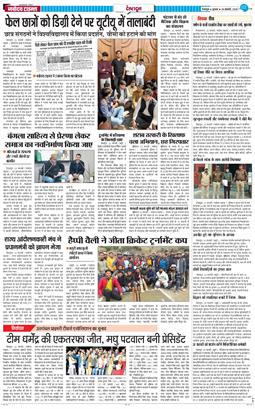 DEHRADUN TIMES 2025-02-26