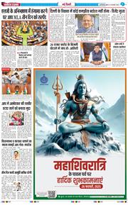 THE NAVODAYA TIMES MAIN UP 2025-02-26