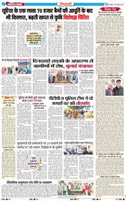 BHIWANI TIMES 2025-02-26