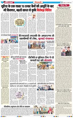 BHIWANI TIMES 2025-02-26