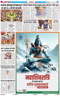 THE NAVODAYATIMES NCR MAIN 2025-02-26