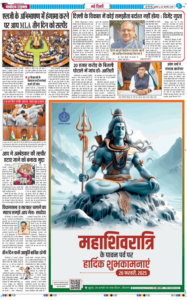 Main Edition 2025-02-26