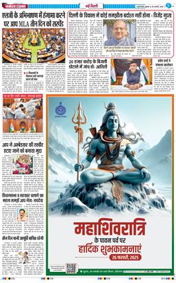 Main Edition 2025-02-26