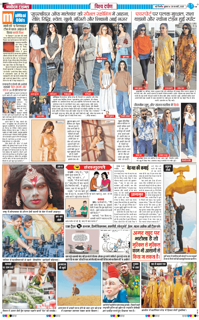 Main Edition 2025-02-26