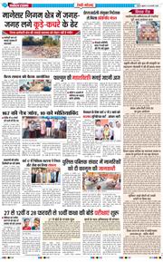REWARI MAHENDERGARH TIMES 2025-02-26