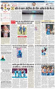THE NAVODAYA TIMES MAIN UTTARAKHAND AND DEHRADUN 2025-02-26