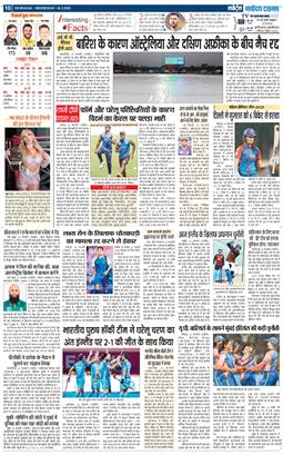 THE NAVODAYA TIMES MAIN UTTARAKHAND AND DEHRADUN 2025-02-26