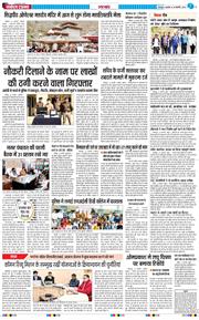 THE NAVODAYA TIMES MAIN UTTARAKHAND AND DEHRADUN 2025-02-26