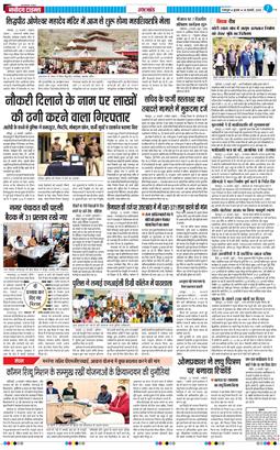THE NAVODAYA TIMES MAIN UTTARAKHAND AND DEHRADUN 2025-02-26