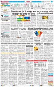 THE NAVODAYA TIMES MAIN UP 2025-02-26