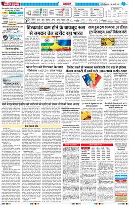 THE NAVODAYA TIMES MAIN UP 2025-02-26