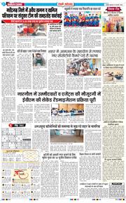 REWARI MAHENDERGARH TIMES 2025-02-26