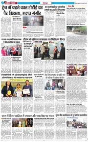 DEHRADUN TIMES 2025-02-26