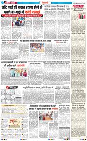 BHIWANI TIMES 2025-02-26