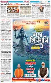 THE NAVODAYA TIMES MAIN UP 2025-02-26