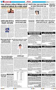 THE NAVODAYATIMES NCR MAIN 2025-02-26