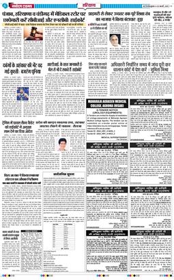 THE NAVODAYATIMES NCR MAIN 2025-02-26