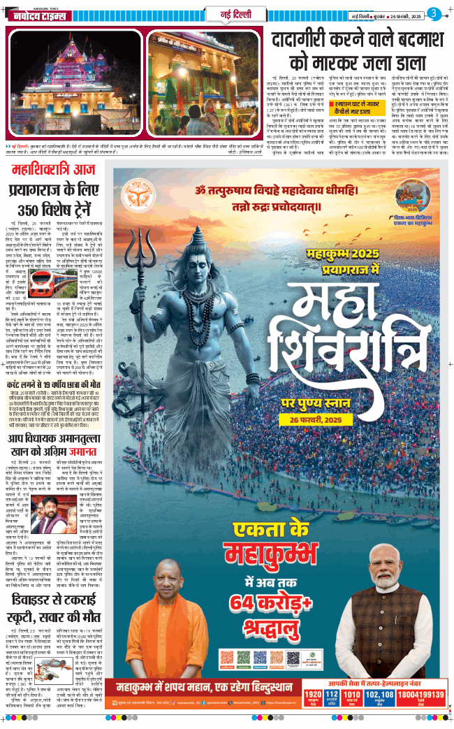 Main Edition 2025-02-26