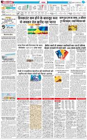 THE NAVODAYA TIMES MAIN UTTARAKHAND AND DEHRADUN 2025-02-26