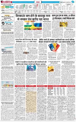 THE NAVODAYA TIMES MAIN UTTARAKHAND AND DEHRADUN 2025-02-26