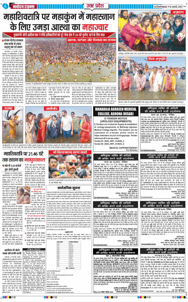 THE NAVODAYA TIMES MAIN UP 2025-02-26
