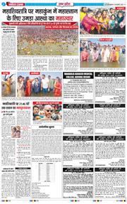 THE NAVODAYA TIMES MAIN UP 2025-02-26