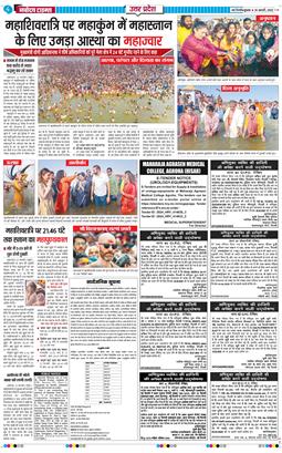 THE NAVODAYA TIMES MAIN UP 2025-02-26