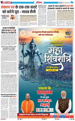 THE NAVODAYATIMES NCR MAIN 2025-02-26