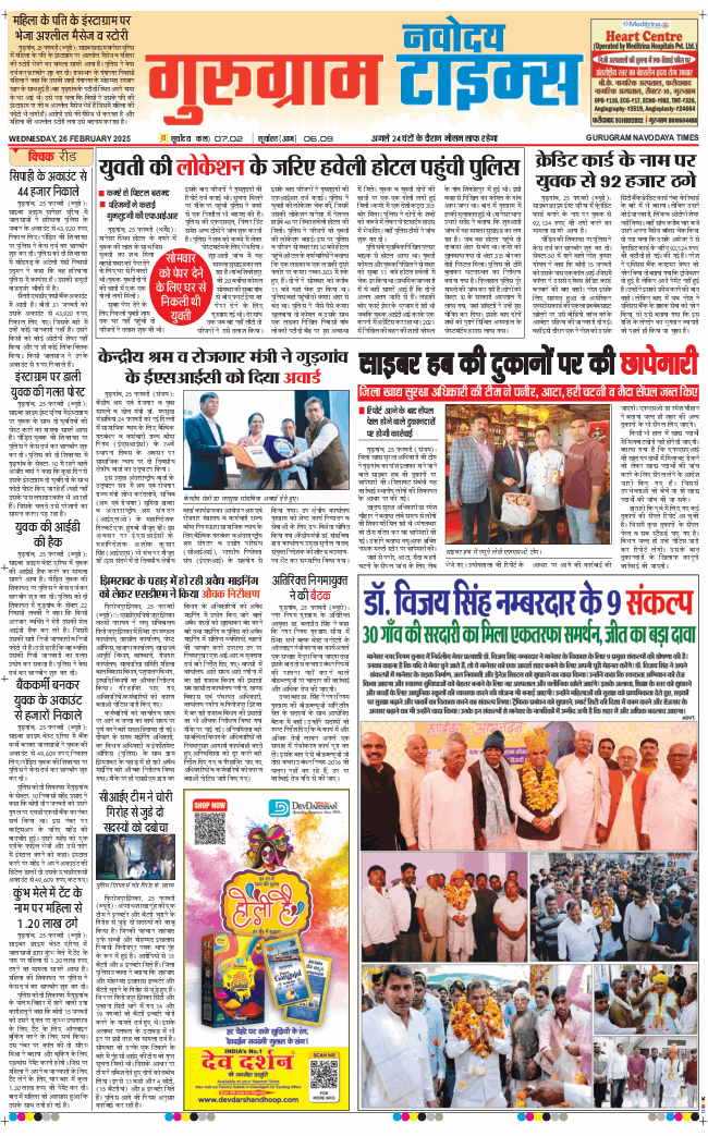 Gurgaon 2025-02-26