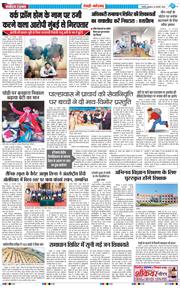 REWARI MAHENDERGARH TIMES 2025-02-26
