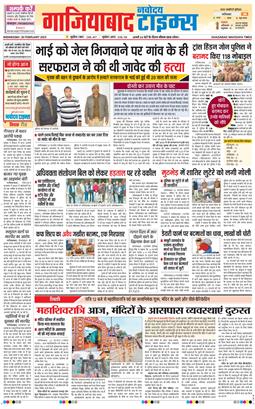 Ghaziabad 2025-02-26