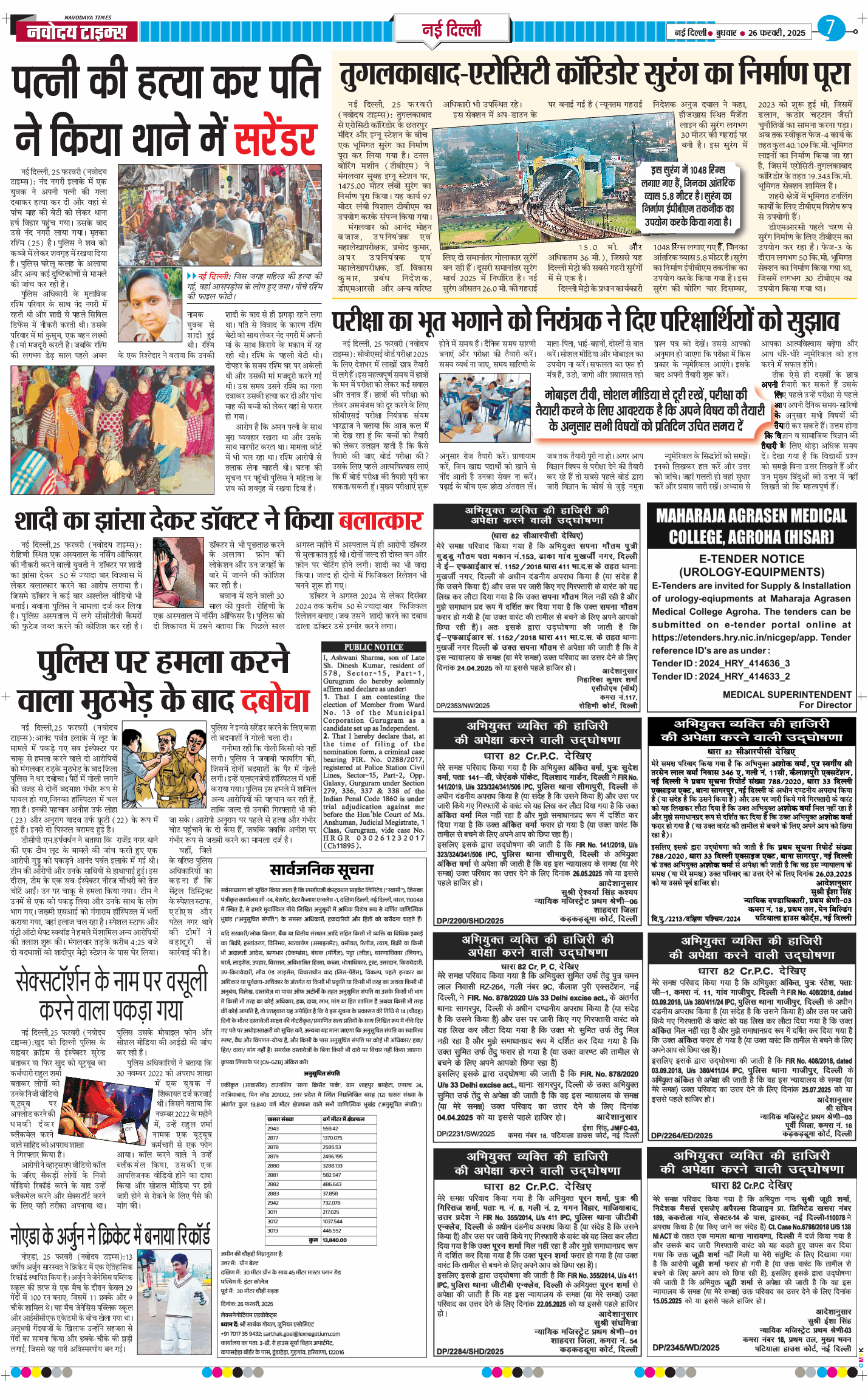 Main Edition 2025-02-26