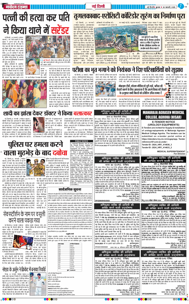 Main Edition 2025-02-26