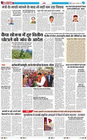 THE NAVODAYA TIMES MAIN UTTARAKHAND AND DEHRADUN 2025-02-26