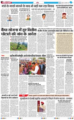 THE NAVODAYA TIMES MAIN UTTARAKHAND AND DEHRADUN 2025-02-26