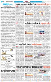 THE NAVODAYA TIMES MAIN UTTARAKHAND AND DEHRADUN 2025-02-26