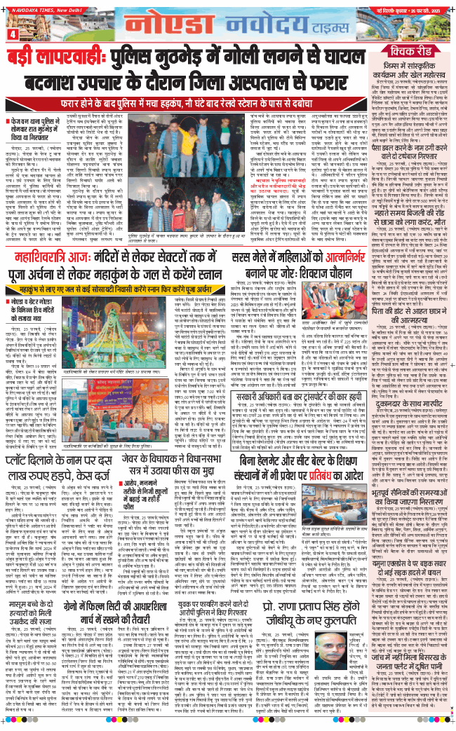 Ghaziabad 2025-02-26