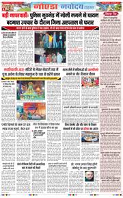 Ghaziabad 2025-02-26