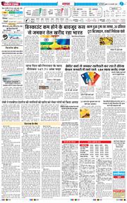 THE NAVODAYATIMES NCR MAIN 2025-02-26